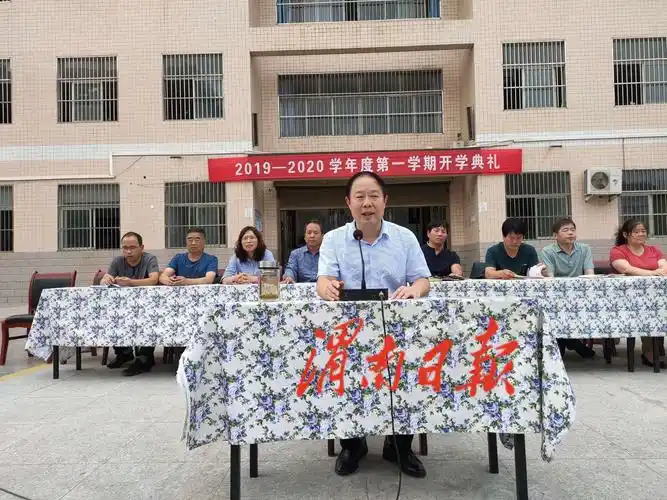 白水县田家炳实验中学开学典礼举行