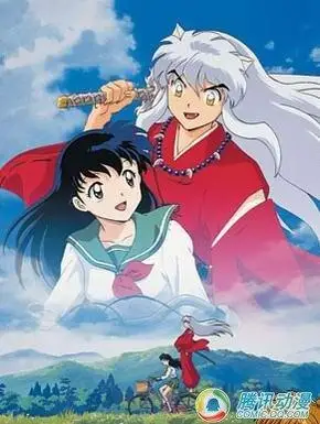 巨坑开填![犬夜叉]完结篇今秋放送