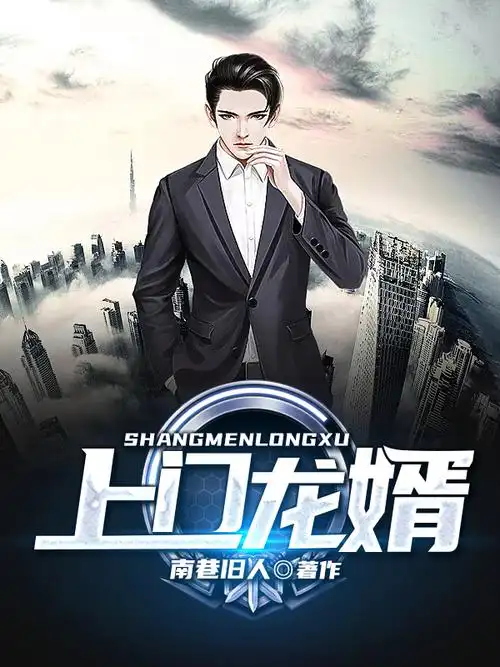 龙电视剧 释小龙电视剧