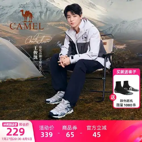 王俊凯同款鞋子