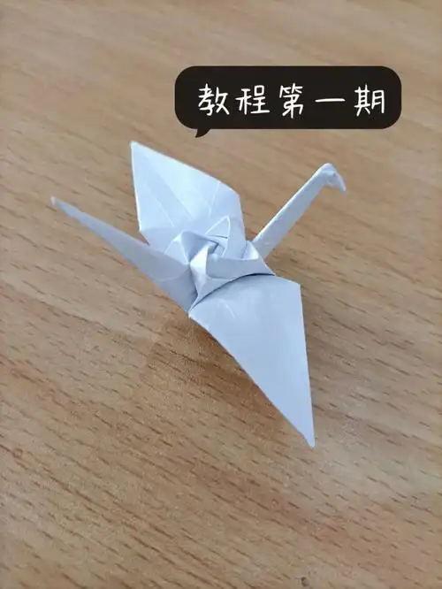 玫瑰千纸鹤教程来啦