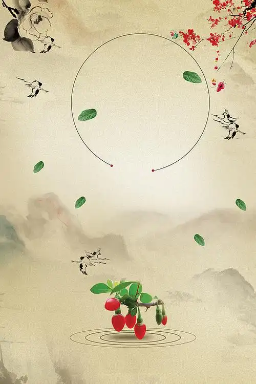 枸杞补品海报背景psdjpg中国风千年人参功效图挂画海报背景素材psdjpg