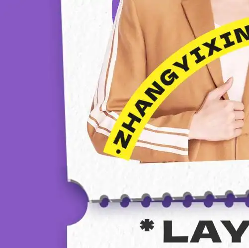 张艺兴出道十二周年##张艺兴每时每刻