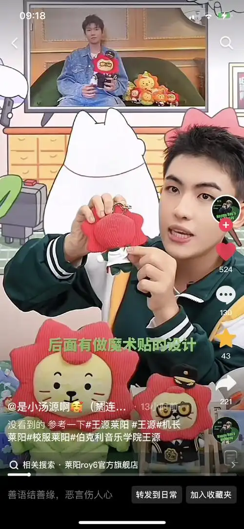 王源创造roy6##王源23岁且放青山远