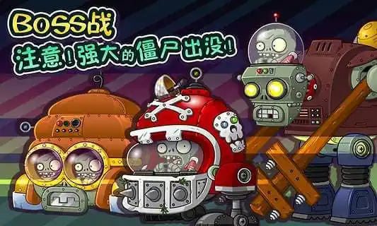 植物大战僵尸全明星gg助手安卓版