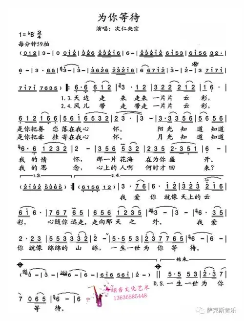 【为你等待】深情感人,唯美动听,听醉了(萨克斯唯美音乐)