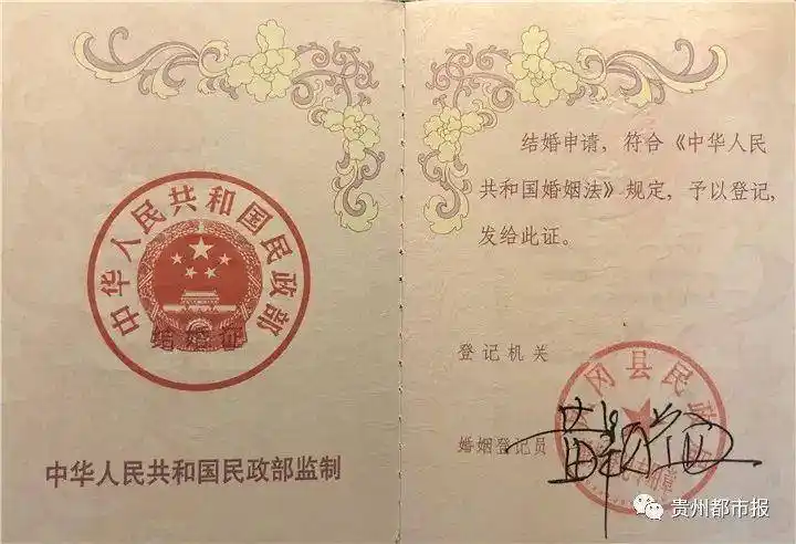 这些不同年代的结婚证,你都见过吗?-齐鲁晚报网