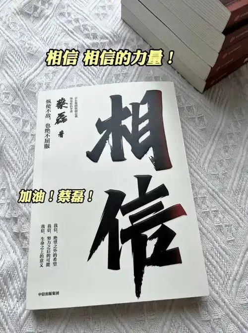 蔡磊妻子的内心独白如果终将挥手告别能否笑着面对爱着离别