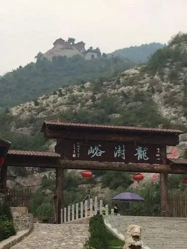 游襄汾龙澍峪有感