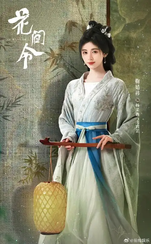 鞠婧祎天选古装女主