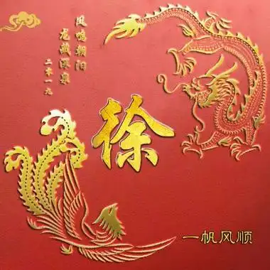 2023姓徐的最火头像(精选14张)