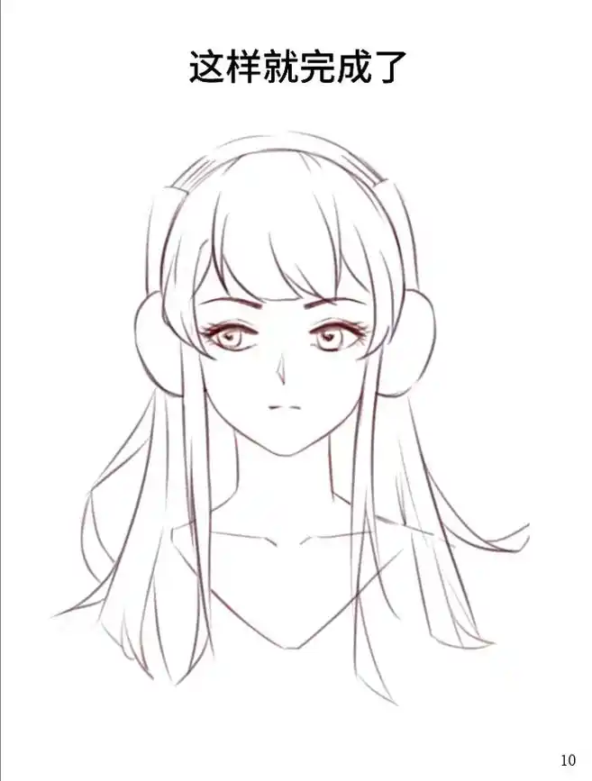 画女生长发的图文过程学习也太简单了吧!