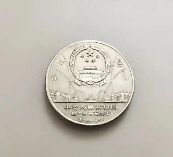 这种纪念币值钱嘛