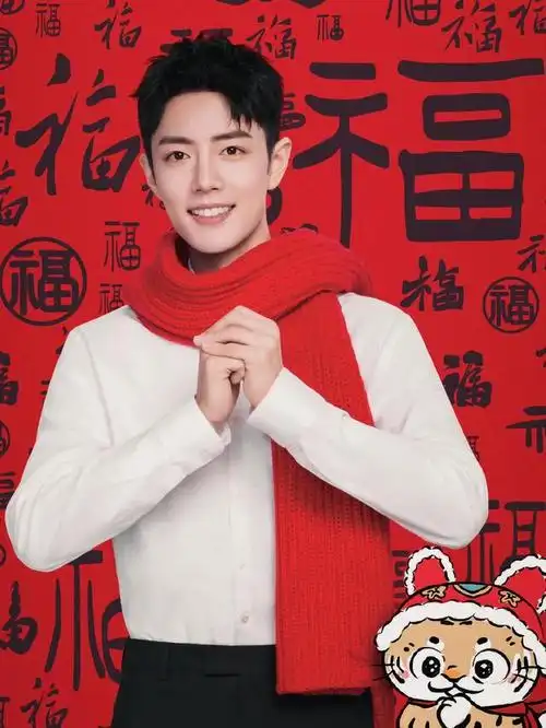 肖战图集红色喜庆的虎年主题