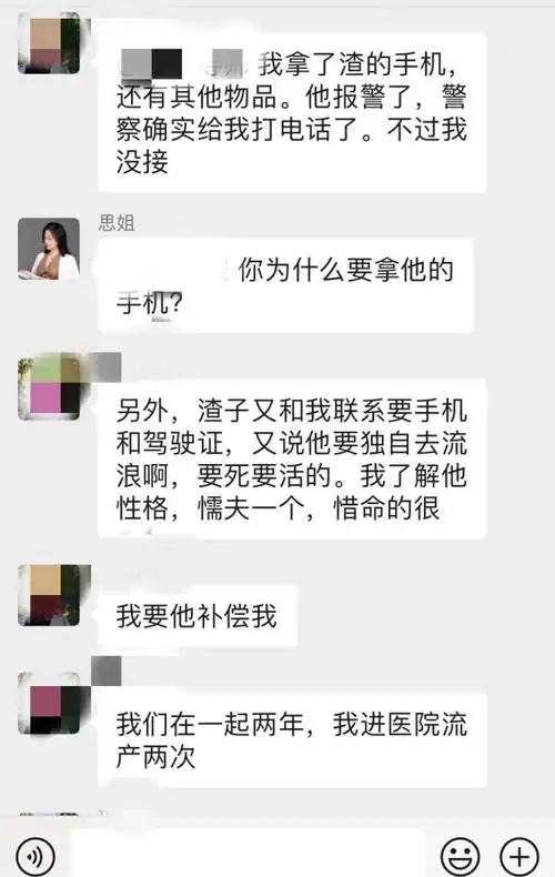 "男朋友劈腿,我怎么办?"一招来惩罚!