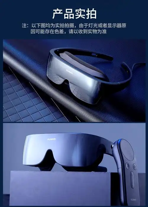 京选甄品华为vrglass虚拟现实眼镜头戴式3d体感智能蓝牙投屏调节steam