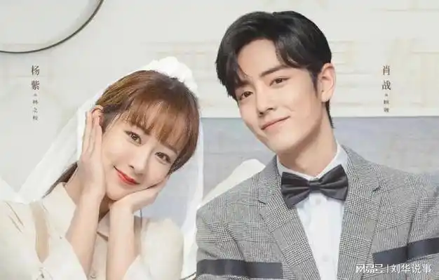 杨紫与肖战恋情绯闻背后的真相