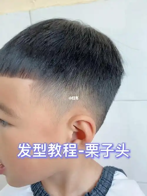 儿童理发教程栗子头修剪72变理发培训