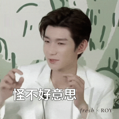 王源最新表情包出炉陪他一起可可爱爱