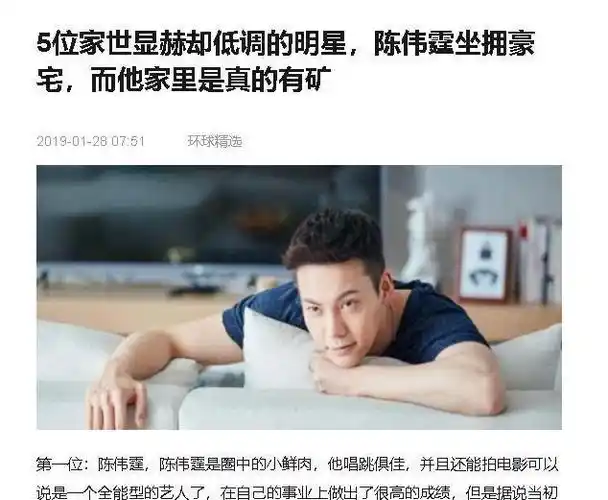 表面是艺人,实际上家世显赫的5位明星,个个背景强硬没人敢惹