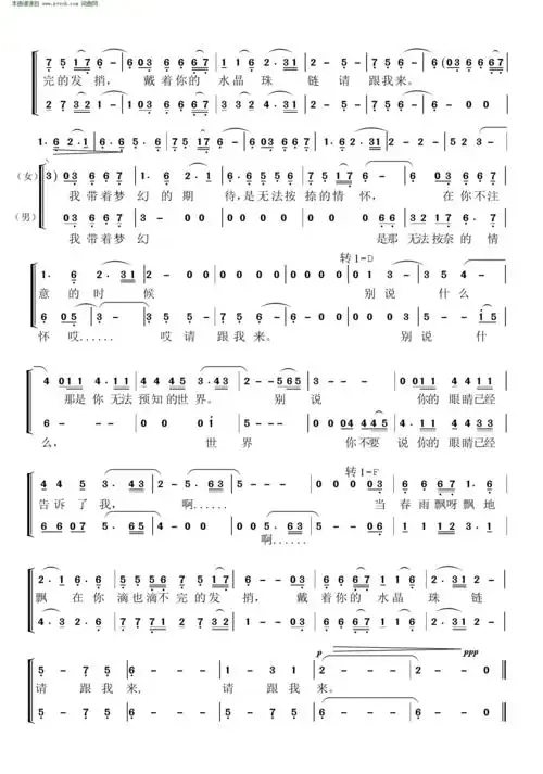 请跟我来电影搭错车插曲男女声二重唱歌谱简谱