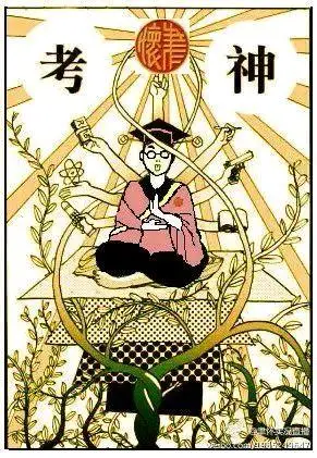 [讨论]拜考神,撂狠话,今年一建不过,你要怎么样?