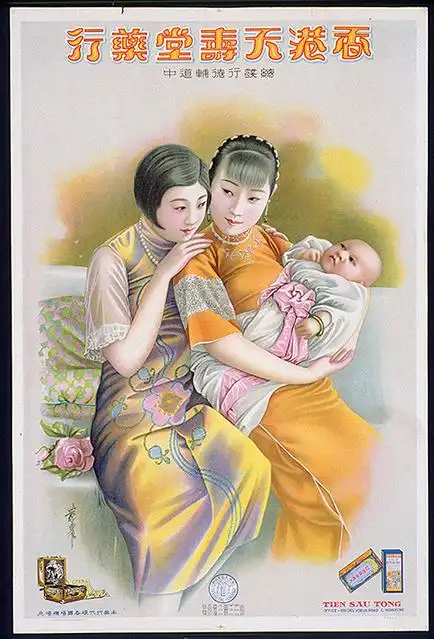 关惠农,民国 月份牌,插画香港月份牌大王 关惠农作品