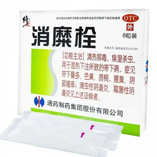 修正消糜栓3g8粒