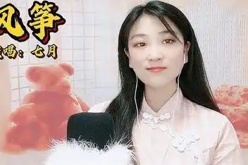 来源:好看视频发布时间:5个月前03:16祁隆/任妙音伤感情歌《风筝》