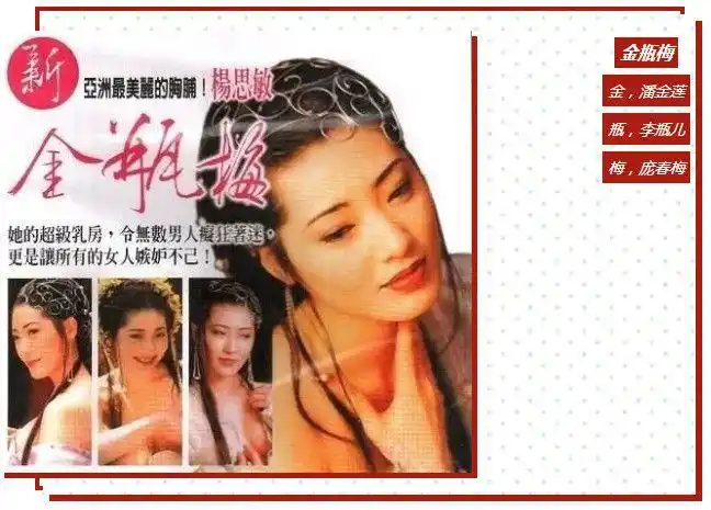 潘金莲那么多西门庆只他一个