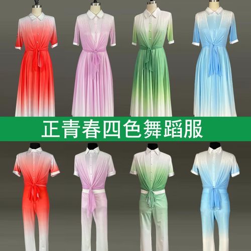 正青春四色男女款舞蹈服装出租 舞台表演晚会演出服装租赁