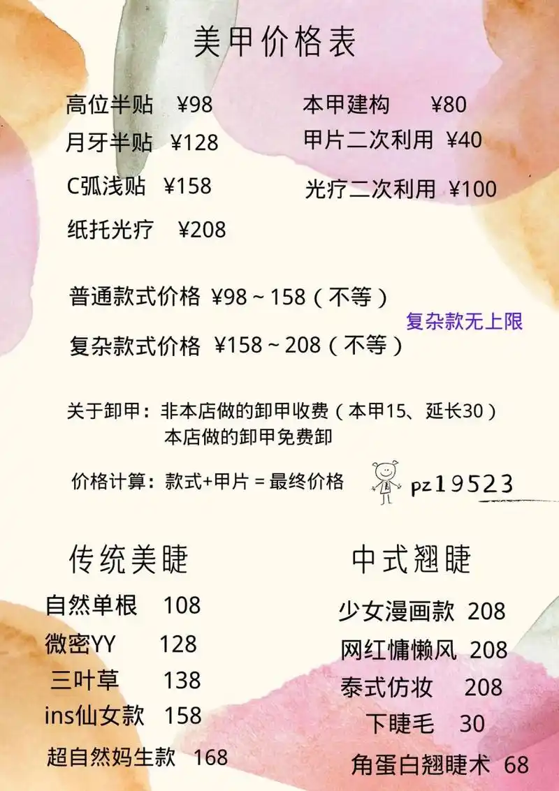 价格公开透明哦,不乱收费不乱喊价,款式简单款基本在98至158左右