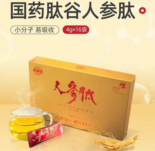 国药肽谷人参肽