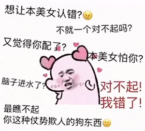 抖音最火的35张表情包,你要的这里都有~_男朋友