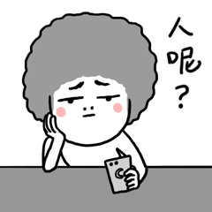 找人出来聊天_喇叭喊人叫人_人都哪里去了_表情党