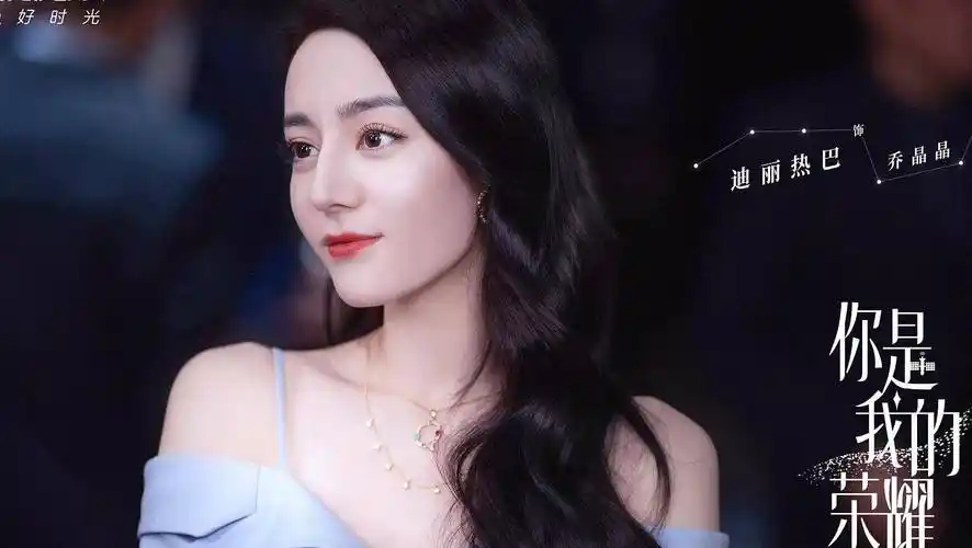 原创请把王冠焊死在迪丽热巴的头上这才是娱乐圈顶流女明星吧