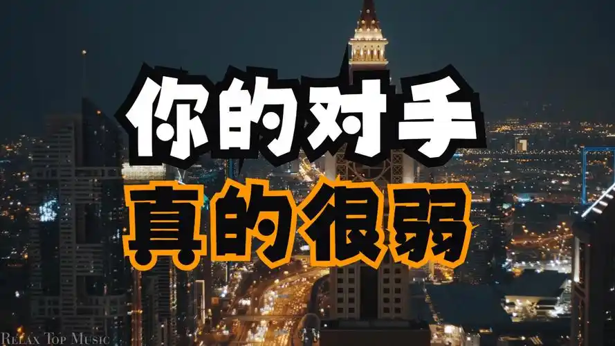 你的德扑对手,比你想象中的更弱