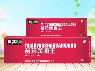 苗药杀癣王对皮肤癣有效果吗?