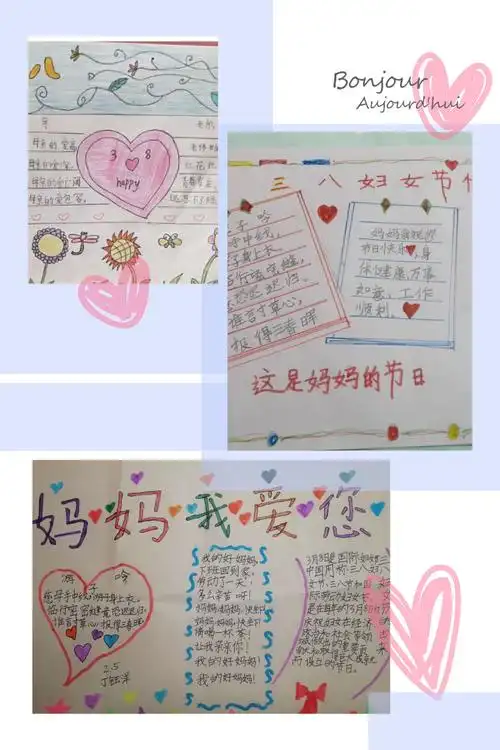 甜甜的"3.8" 暖暖的童心——平山区实验小学妇女节感恩体验活动