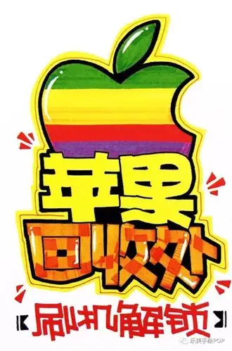 您渴望iphone手机pop海报都在这篇文章
