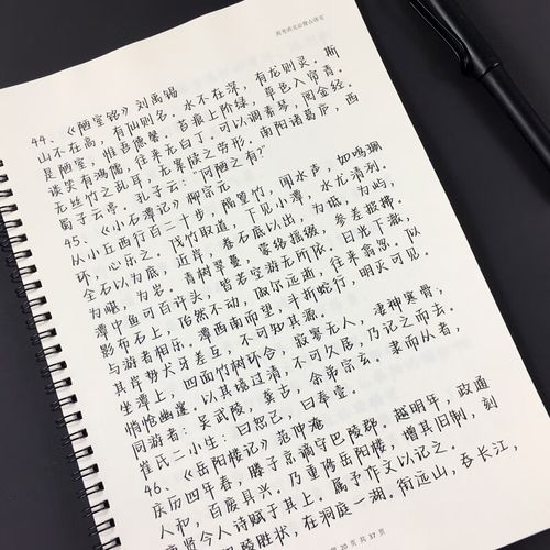 柠檬体字帖网红好看漂亮字体初中高中男女学生硬笔临摹成人练字帖