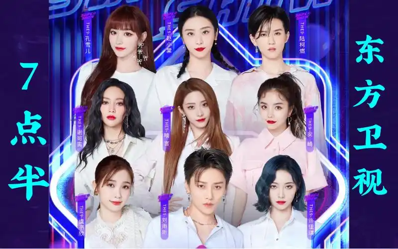 the9|今晚19:30 r u ready?