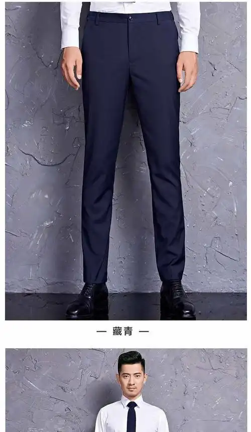 海澜之家旗下海澜优选藏蓝色西裤男西裤修身商务裤