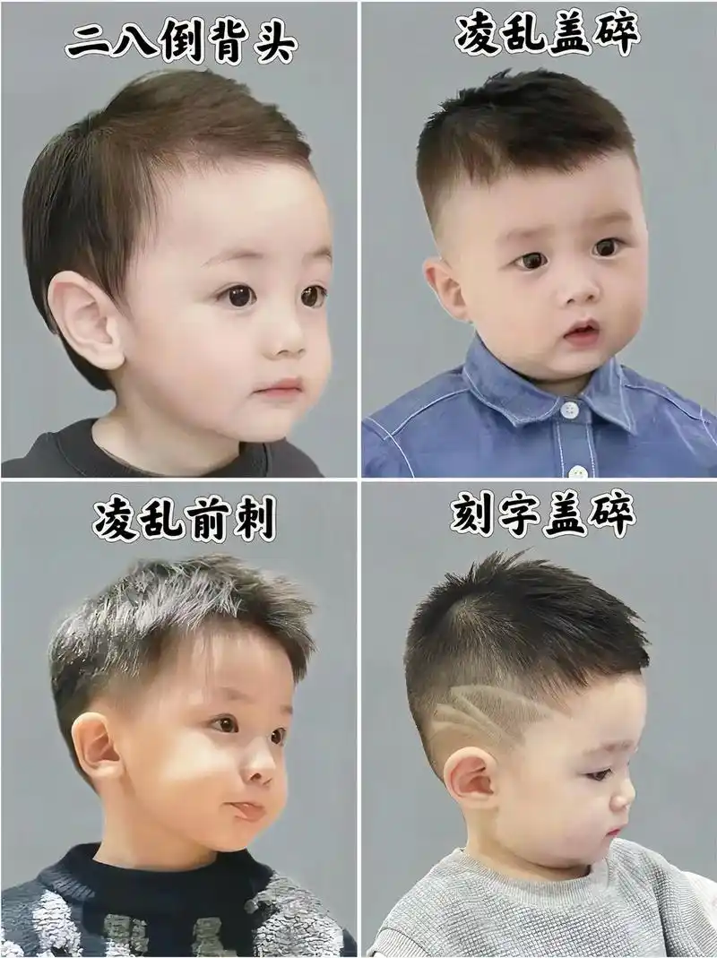 小月龄宝宝发型该怎么选?