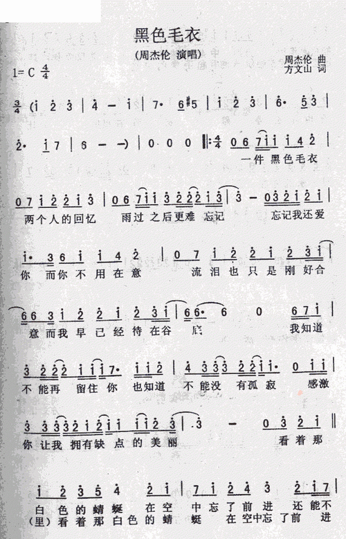 周杰伦 黑色毛衣_歌谱歌词_曲谱资料