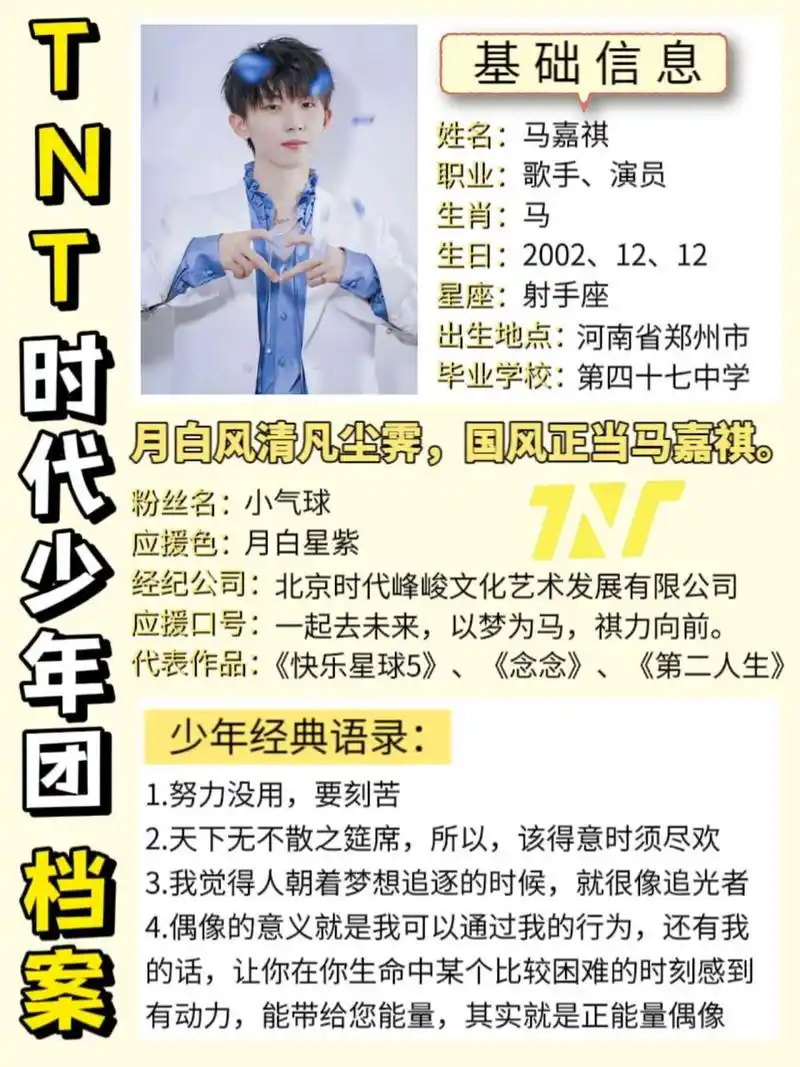 本人团偏文～你们呢92 - 9515时代少年团 应援色:黑黄双色 粉丝