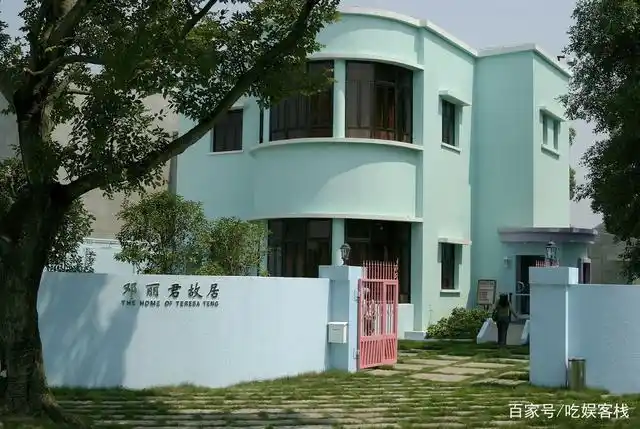 邓丽君台北故居