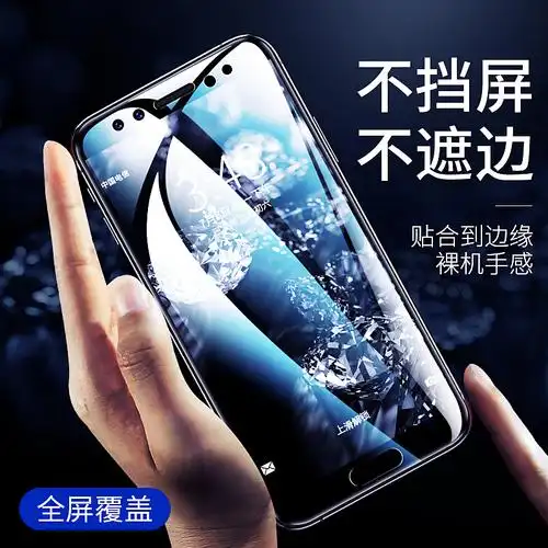 华为适用于玻璃nova2plus膜全包手机hwi-al00防窥原装覆盖手机贴膜