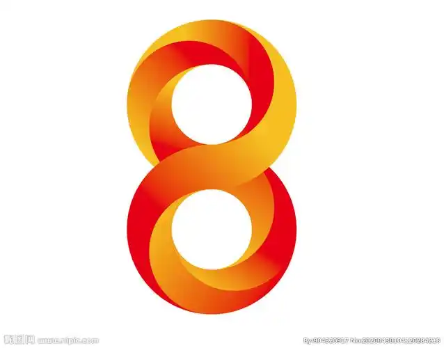 数字8标 数字8 阿拉伯数字8设计图__其他图标_标志图标_设计图库_昵图