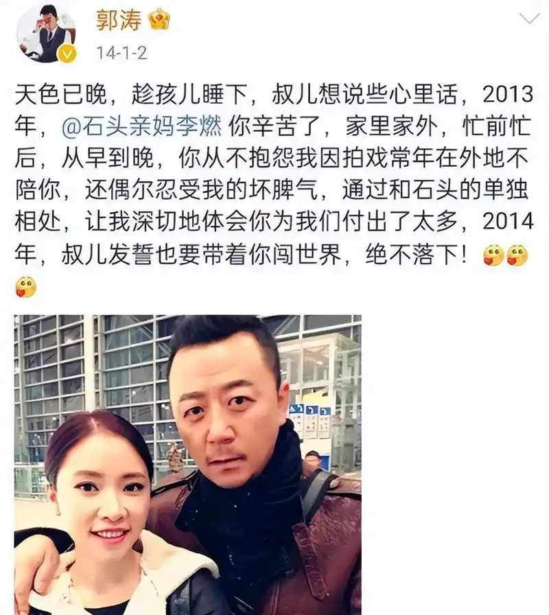 演员郭涛娶小17岁重庆美女李燃婚后生一儿一女幸福美满